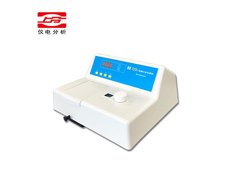 仪电分析上分 722S 可见分光光度计