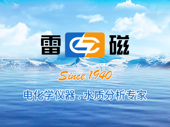 雷磁